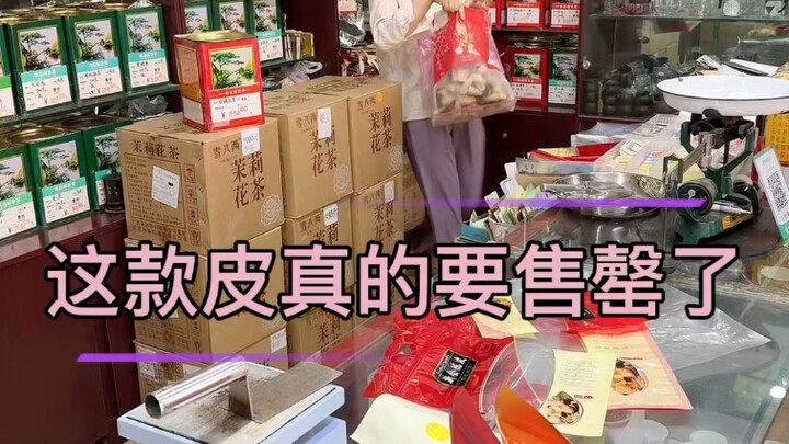 The 2019 Tianma Big Red Skin is nearing its end—fellow fans of this skin, now’s the time to stock up