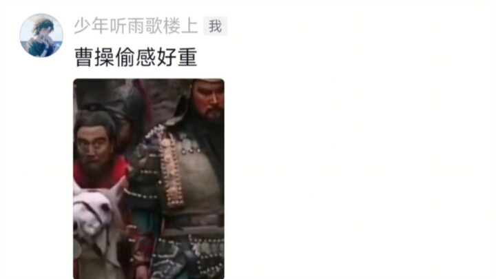 曹操说了一大堆，不如文远一句“云长”