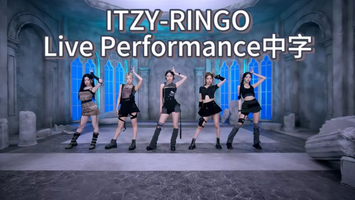 【ITZY-RINGO】Biểu diễn trực tiếp phụ đề tiếng Trung | Bản vũ đạo bật mic phụ đề tiếng Trung