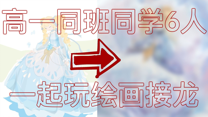 【Vẽ nối tiếp】Học sinh mới vào lớp 10 nhưng toàn là anime/manga!