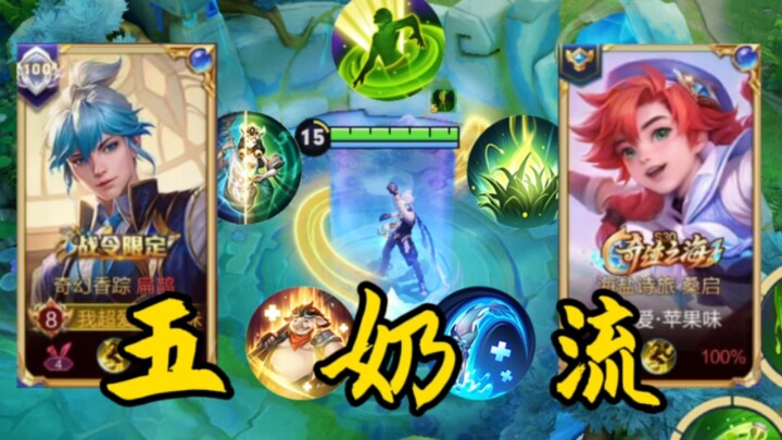 Five healing heroes in one match! A moving fountain! The “five-healer” strategy makes its debut!!