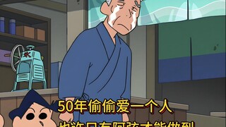 50年偷偷爱一个人，也许只有最纯情的阿弦才能做到