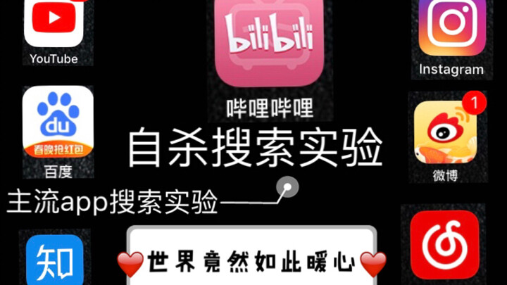 หากค้นหาคำว่า “ฆ่าตัวตาย” บนโซเชียลมีเดียชั้นนำทุกแห่ง จะเกิดอะไรขึ้นนะ? แทบไม่อยากจะเชื่อเลย โลกใบน