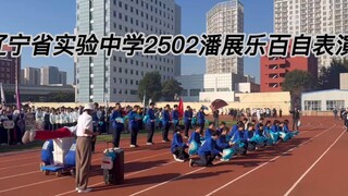 Pan Zhanle's solo performance from Liaoning Experimental Middle School