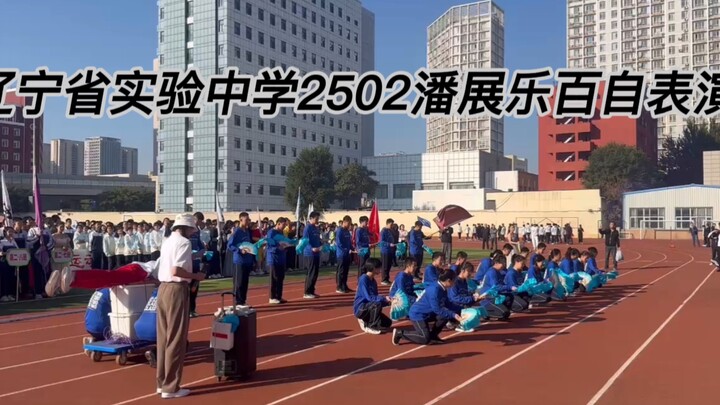 Pan Zhanle's solo performance from Liaoning Experimental Middle School