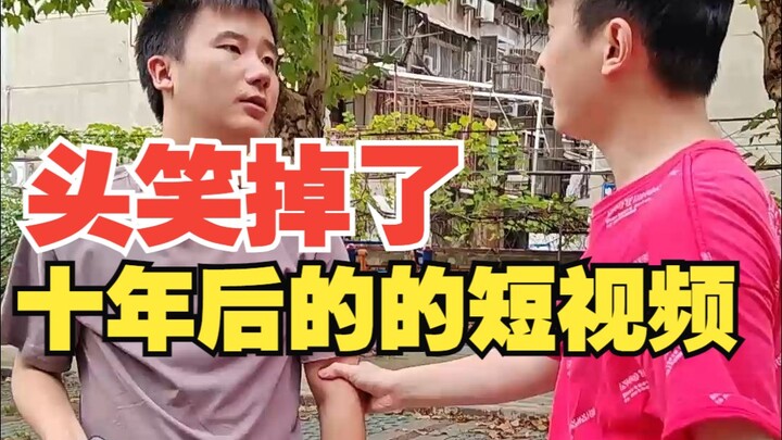 حالة الفيديوهات القصيرة بعد عشر سنوات: كادت ضحكاتي تطيّر رأسي!