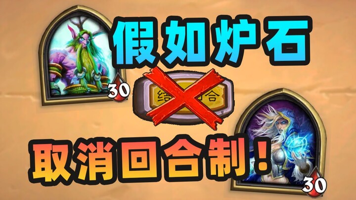 What Would Happen If Hearthstone Dropped Turn-Based Gameplay? [Hearthstone Fun Parody]