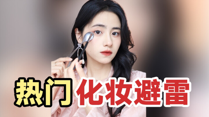 Kurang berguna atau justru sangat bagus? Penilaian terhadap teknik makeup yang sedang populer di int