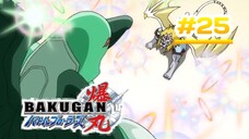 Bakugan Battle Brawlers - Episode 25 [Bahasa lndonesia]