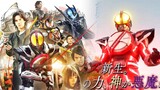 Thông tin mới nhất về Kamen Rider Faiz: Qiao Ye phản bội sự biến đổi mới, bản xem trước kỷ niệm 20 n