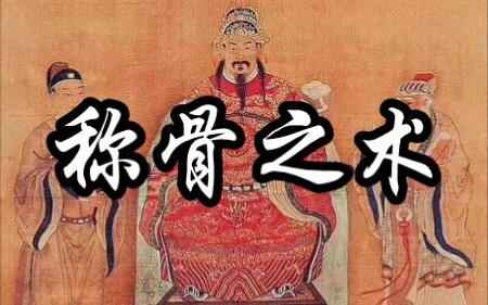 Hãy cân xem mình nặng bao nhiêu nhé…