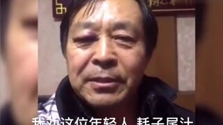 马保国早期收集耗子尾汁珍贵视频，年轻人，要讲武德。