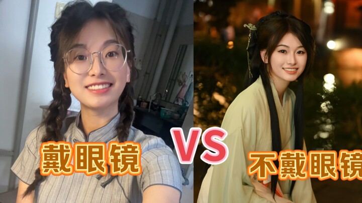 They say: You become a different person without glasses!