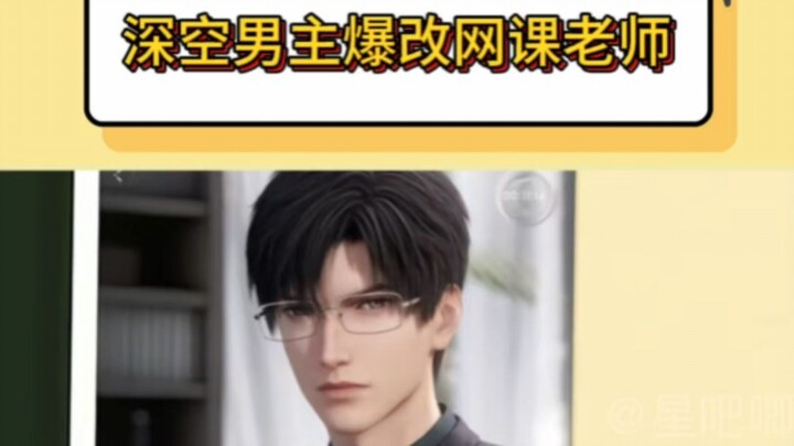 Anh chàng chính trong phim không gian sâu bỗng lột xác thành giáo viên dạy online.