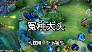 Không ngờ hề chính là tôi