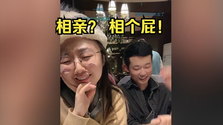 “ฉันคือคู่เดทของวันนี้ของจ้าวหยิง” “เดทกับแกห่าอะไร!”