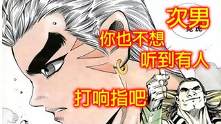 海虎Ⅱ【4】我，控制不住我的手指啊