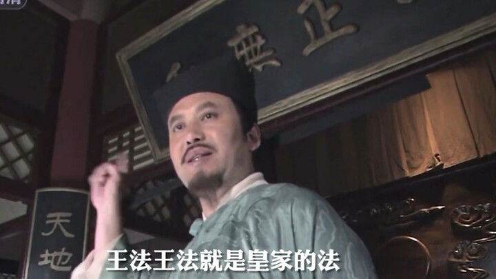 [The Grand Justice of Song] The more I watch it, from childhood to now, the deeper my regret and chi
