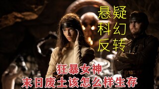 [Mad Max: Fury of the Goddess] Một bộ phim khoa học viễn tưởng mới đầy hồi hộp, nơi cô gái rơi nước 
