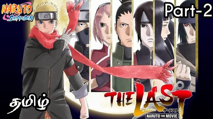 Naruto Shippuden : The Last Movie ( Part-2)Tamil Explain | Story Tamil #naruto #narutoshippuden