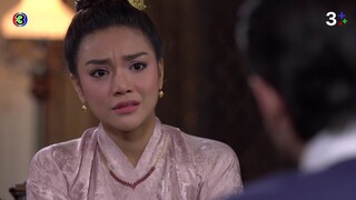 บ่วงบรรจถรณ์ EP.6