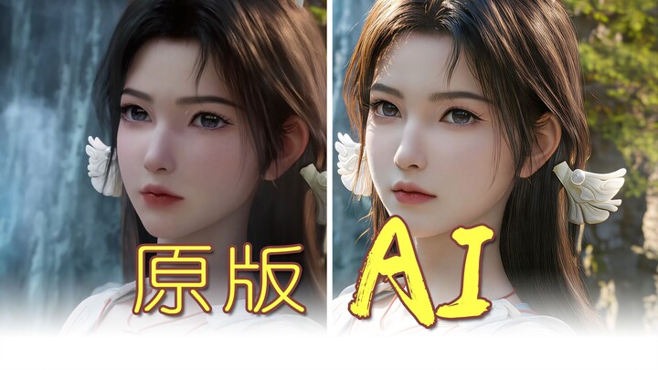 【Bingkai Statis 4K】Rekonstruksi AI Song Yu Versi Ketiga (Pikiran Lancar/Karya Fan/Seedance 2.0)