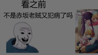 看推子之前vs看推子之后