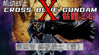 木星爷爷究竟是谁？