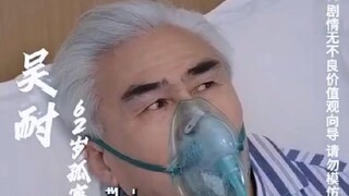 อู่ไน่เปิดระบบใหม่ในร่างคุณปู่