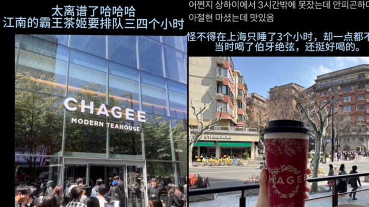 Bá Vương Trà Cơ khai trương tại Hàn Quốc cháy đơn, phủ sóng khắp Twitter Hàn: Người Trung Quốc nói m