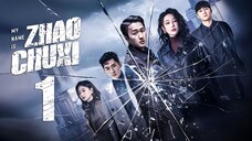EP1/30 My Name is Zhao Chuxi (2025)