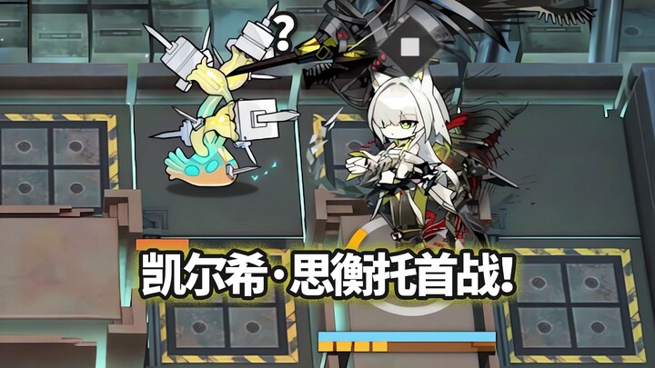 Six-Star Operators on Full-Height Platforms vs. Threefold Bloom, Golden Rain! [Arknights]