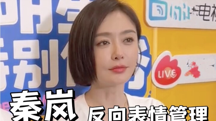 Tần Lam | Phụ nữ đẹp làm biểu cảm cứ tùy tiện vậy sao?