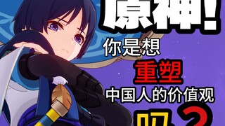 【قصة 4.8】أنيمي، هل ترغب في إعادة صياغة القيم الصينية؟