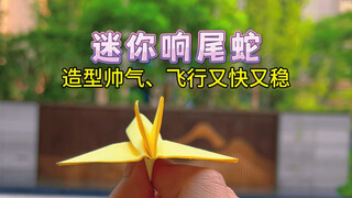 بخطوات بسيطة يمكنك صنع طائرة ورقية قتالية رائعة، تطير بسرعة واستقرار! هل تعلمتها؟