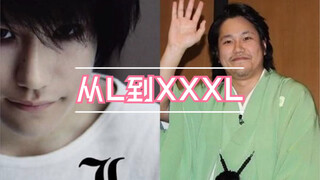 【เดธธอ】【Matsuyama Kenichi】L กลายเป็น XXXL . ได้อย่างไร