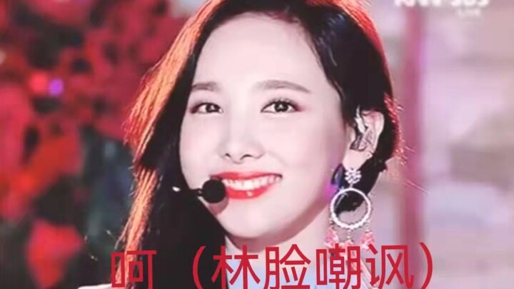 【钮祜禄·兔】Twice16年万人嘲的消音与21年对比