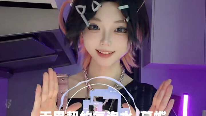 ขอเครื่องดื่มสูตรพิเศษบ่ายผีเสื้อหนึ่งแก้ว