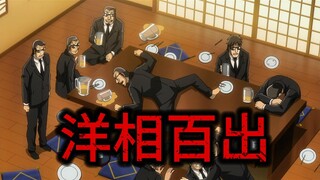 中间管理录利根川43：三个男人被公司流放荒岛，原以为是降职，殊不知是历练！