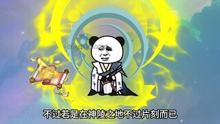488-制作深渊神谱