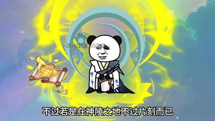 488-制作深渊神谱