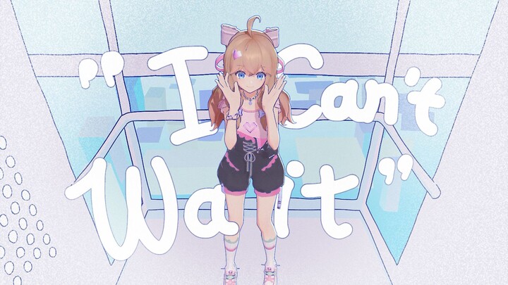 【ฟอล์ก & คัฟเวอร์】ฉันรอไม่ไหวแล้ว ๑>ᴗO๑