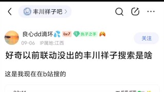 From the second creation of the genius to the tutorial walkthrough, what was the Xiangzi search bar 
