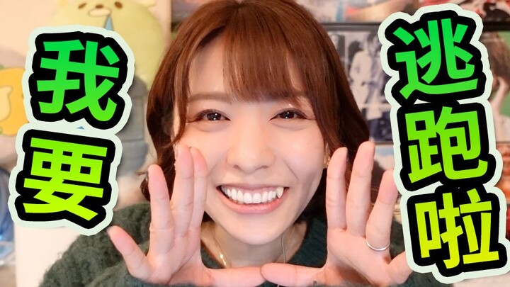 Identity V Live Stream Preview! I’m Gonna Run Now!! [Tomosaka Rie]