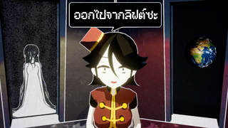 สาวกดลิฟต์สุดน่ารัก มีความดาร์กมากกว่าที่คุณคิด - The Elevator [ทุกฉากจบ]