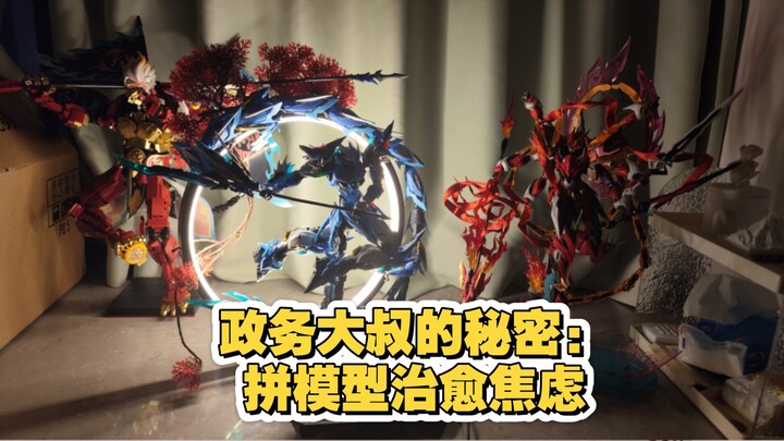 为什么年轻人爱拼模型？政务大叔的治愈答案