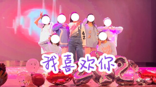 رقصة مقتبسة من حفل رأس السنة لـ «أنا أحبك»، كونني فشار صعدت إلى هنا منذ فترة قصيرة، كانت هذه أول مرة