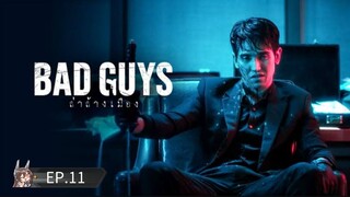 Bad Guys 2022 EP.11