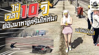 MIT TOWN | เมื่อบอดี้การ์ดไม่น่ารัก ชูให้เวลา 10 วิ!!