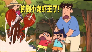 Crayon Shin-chan new episode 2025 September 21st I caught a crayfish king with Kazama!